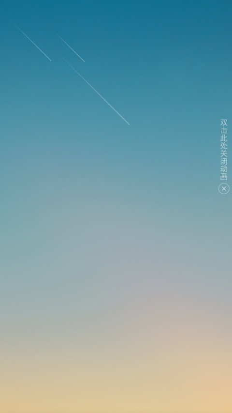 Quiet screenshot