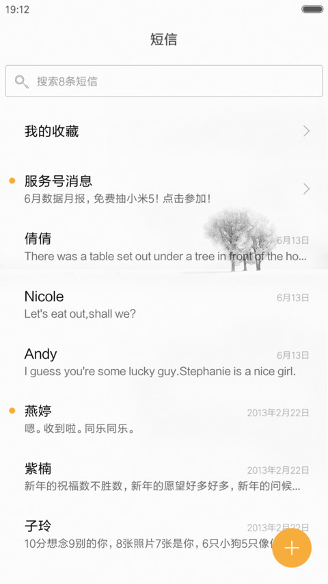 南山南 （全图标+六版式+多动画+相册读取功能） screenshot