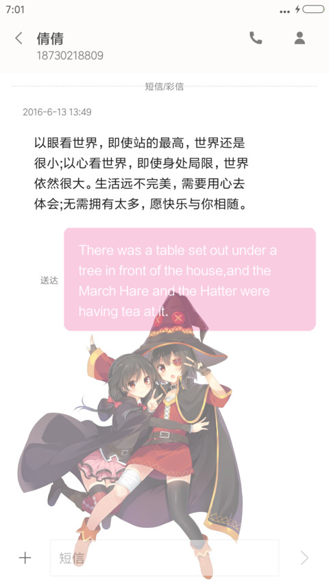 为美好的世界献祝福 screenshot
