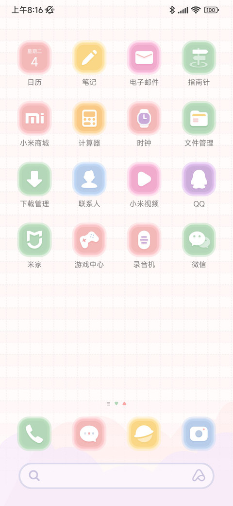 可爱少女 screenshot