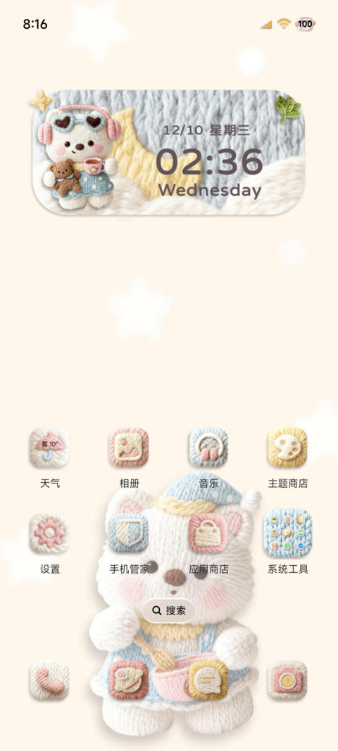 简约小狗毛线大图标 screenshot