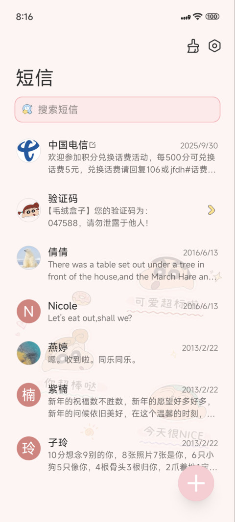 蜡笔小新 打卡记录 screenshot