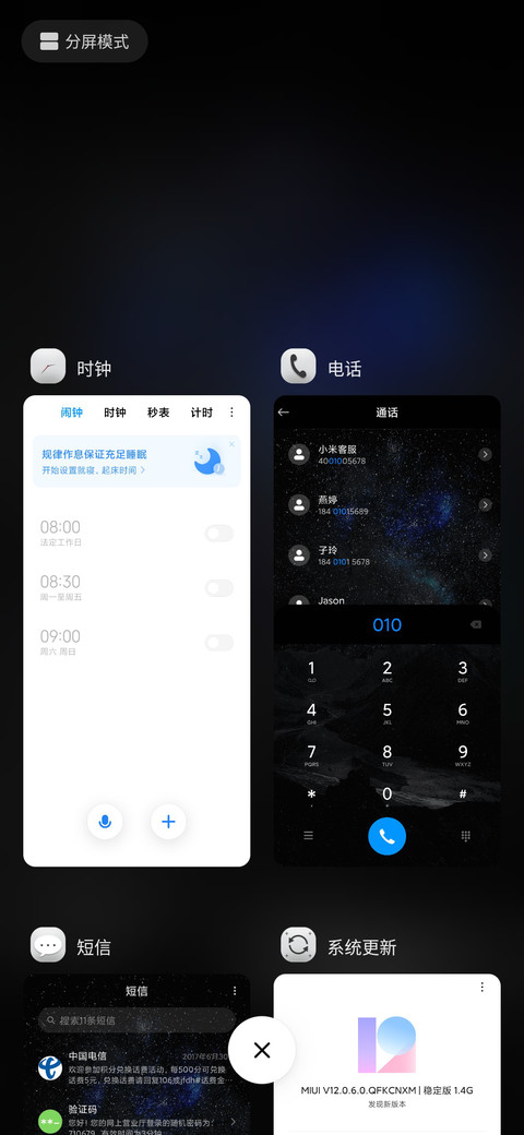 探视宇宙 screenshot