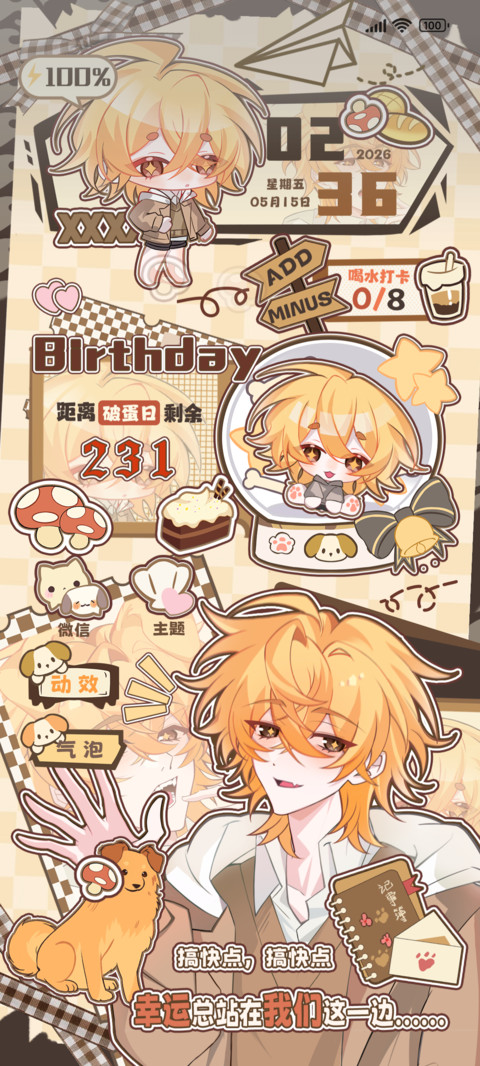 小黄的野餐日记 screenshot