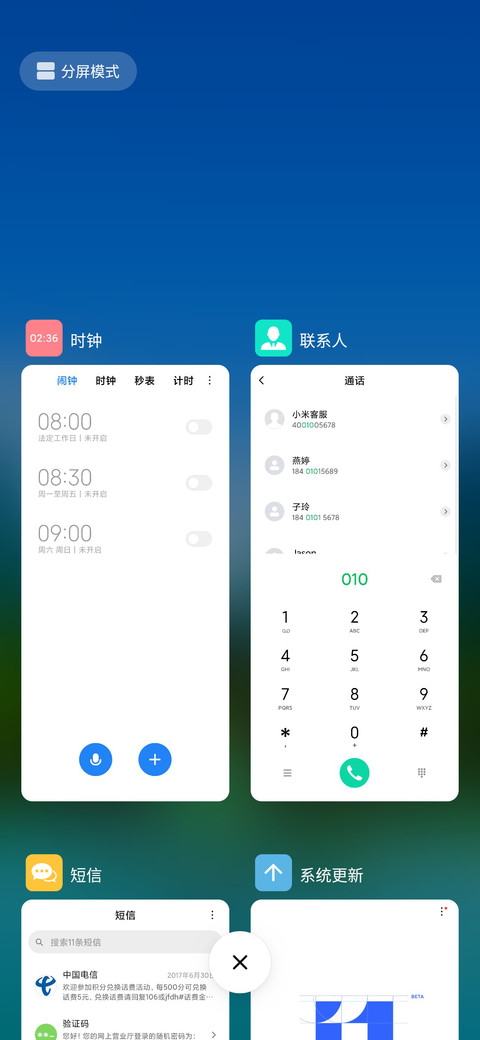 山水无限美 screenshot