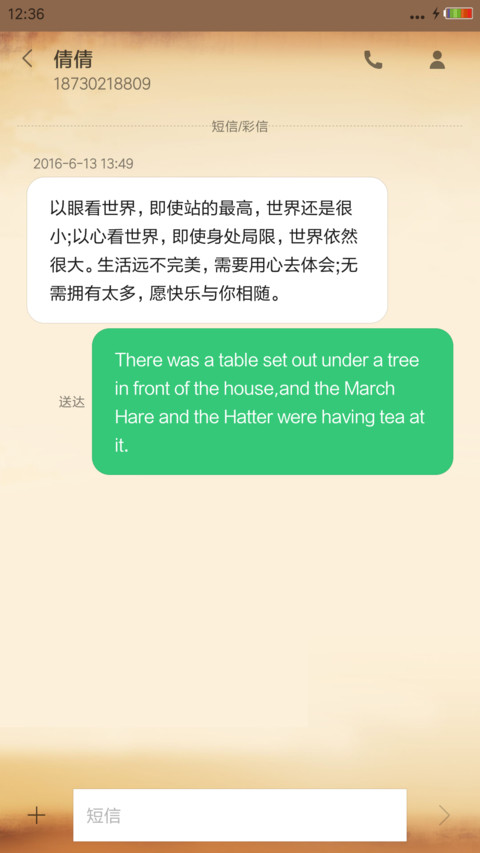 小小之中国风 screenshot