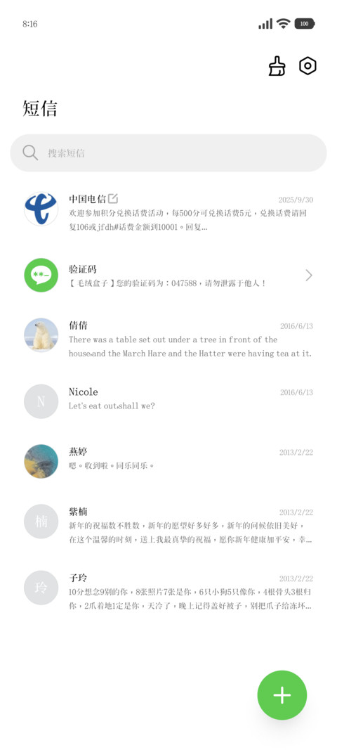 高冷细宋65符号上浮 screenshot