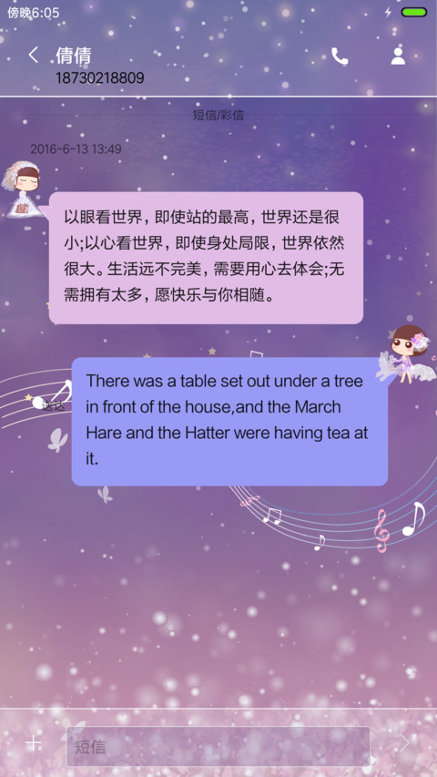 麦拉风 秘境 screenshot