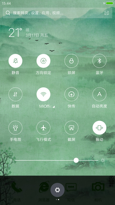百家姓 绿色护眼版 screenshot