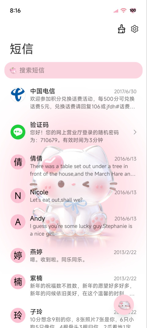 可爱水晶烟花小猫 screenshot