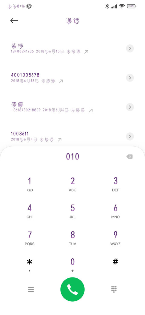 流星落在心中 screenshot