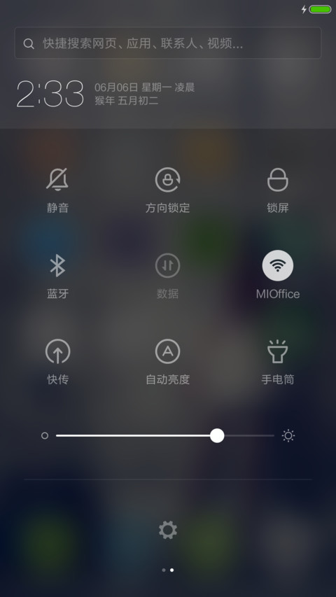 续写青春【下雨特效+3D重力+好评返现】 screenshot
