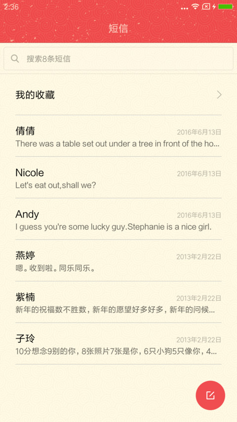 新年愿望 screenshot