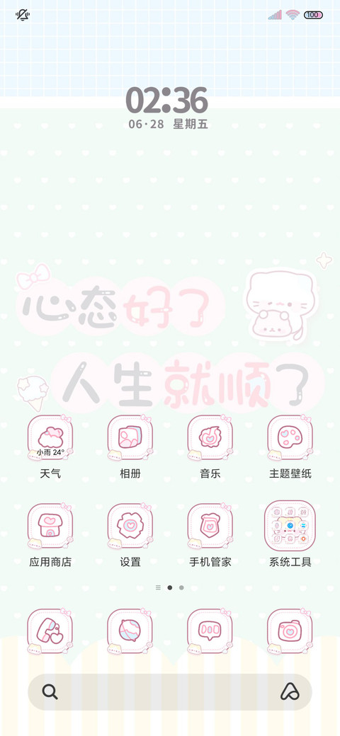 情绪正念 多文案 screenshot