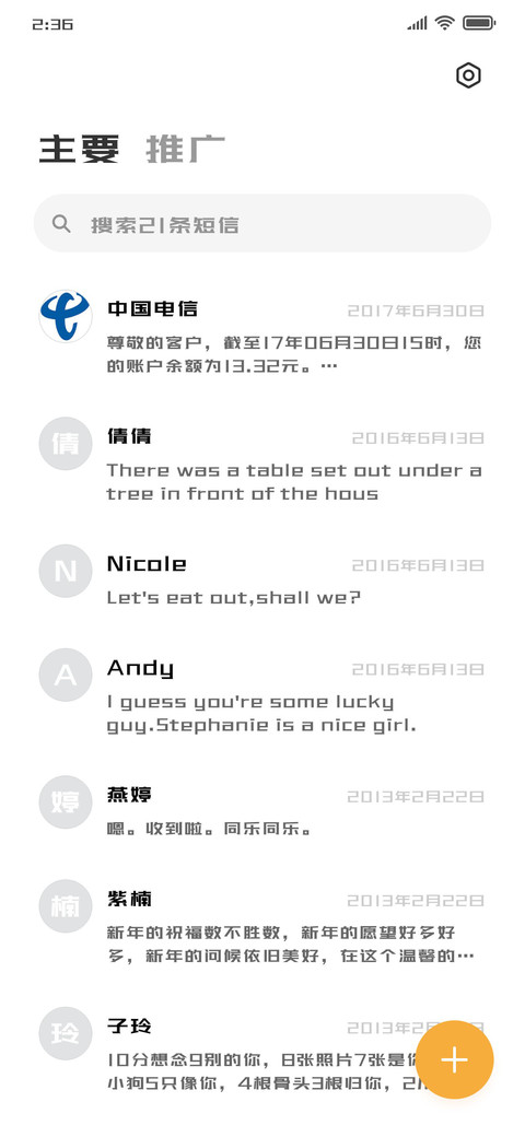三极光耀简体W20 screenshot