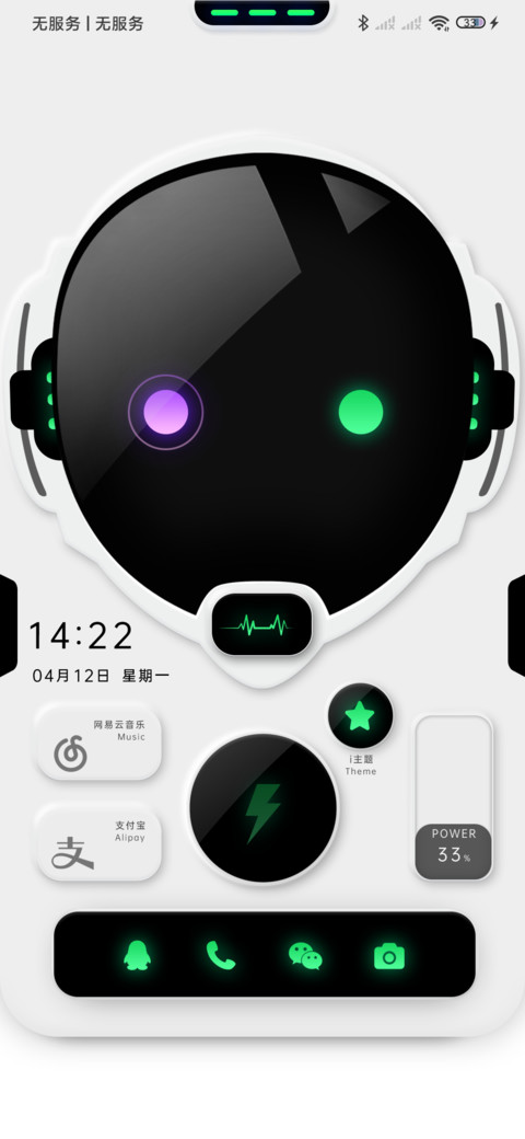 新拟态 机械之心 screenshot