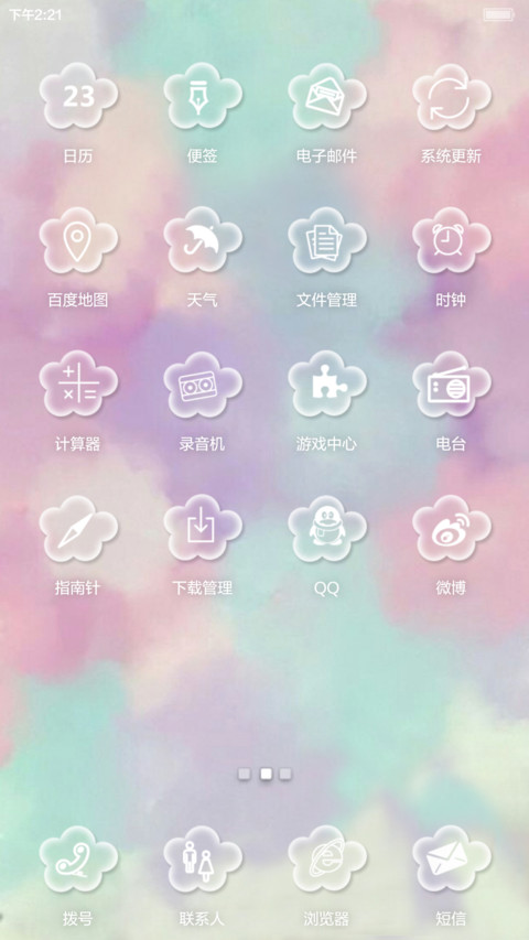 长颈鹿清新一夏 screenshot