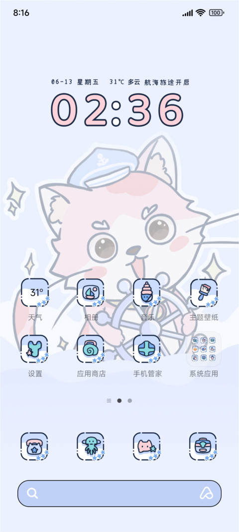 小猫航海家动态组件 screenshot