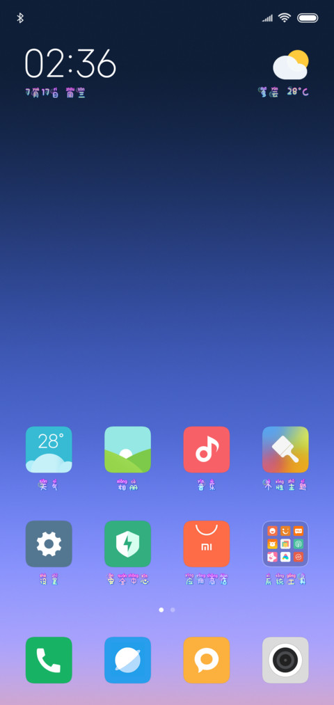 吹泡泡的小天使 screenshot