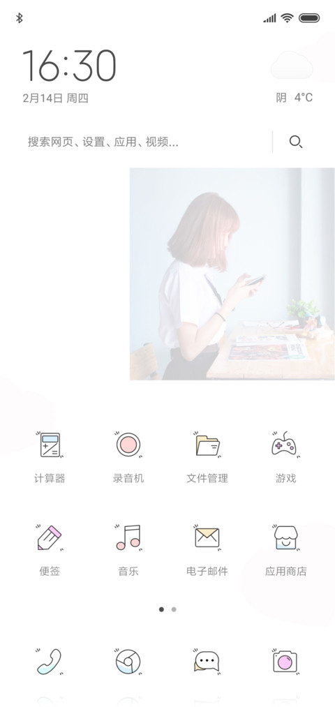 等待一个可能 screenshot