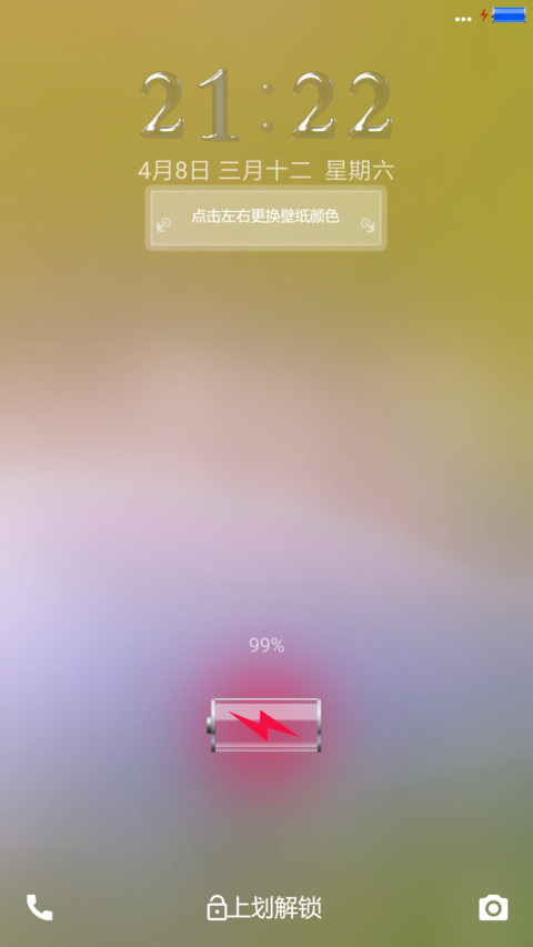 玻璃的诱惑 screenshot