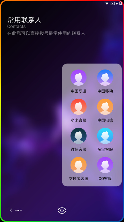 S9 炫彩流光 screenshot