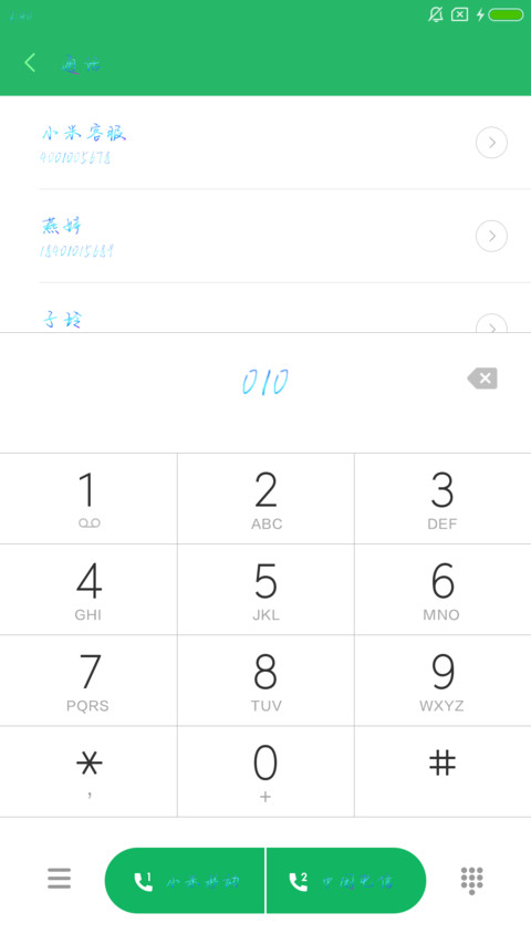 星辰大海 screenshot