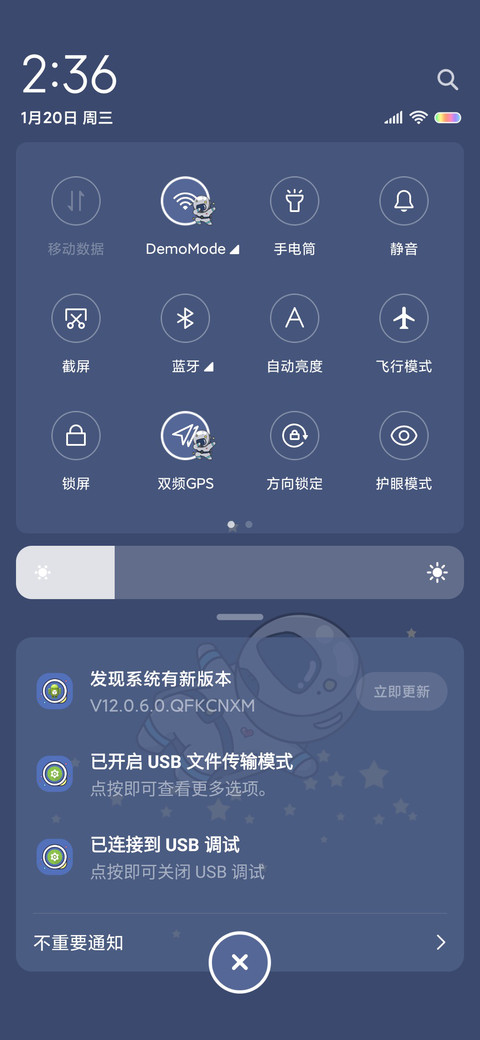 漫游宇宙 screenshot