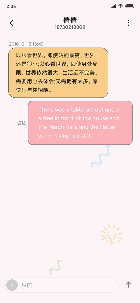 2021 牛运亨通 screenshot