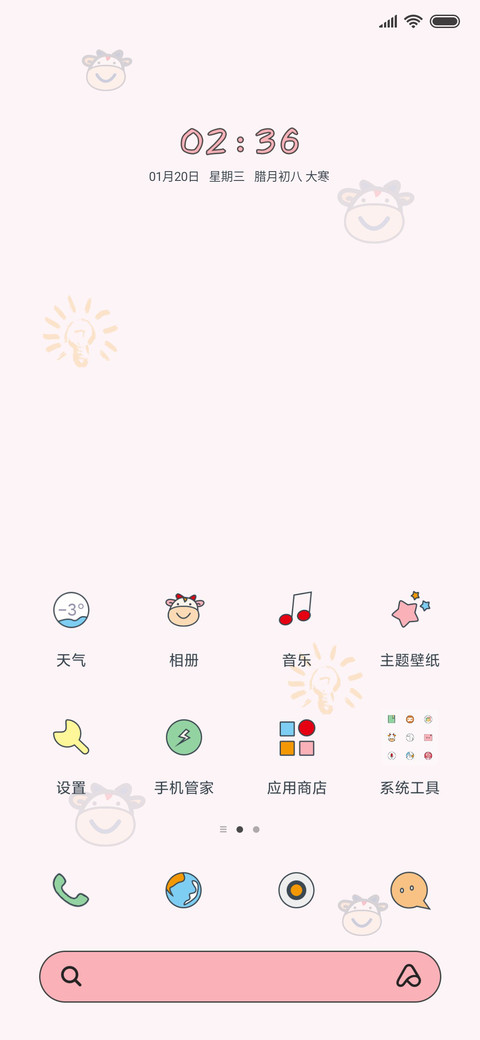 2021 牛运亨通 screenshot