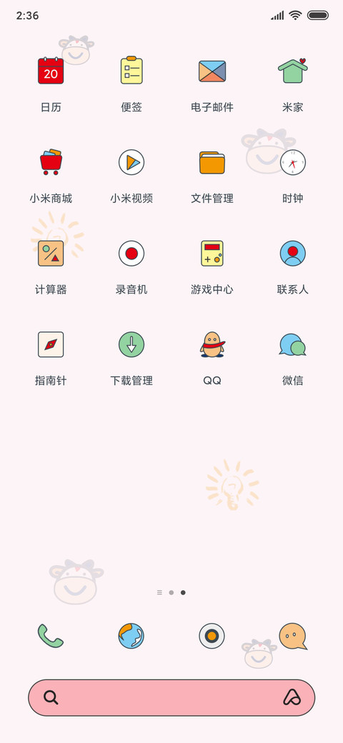 2021 牛运亨通 screenshot