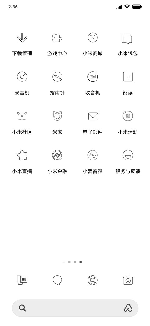 成功的阶梯 screenshot