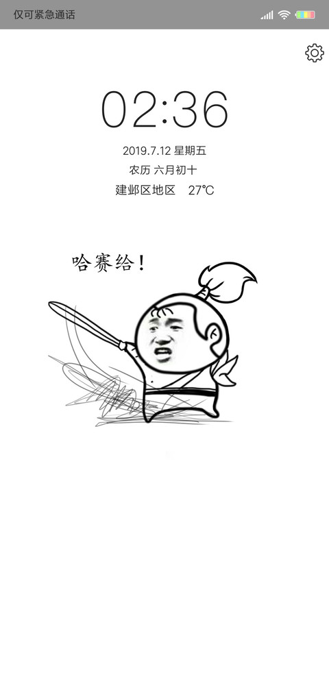 面对疾风吧 screenshot