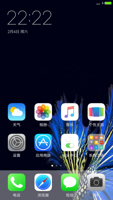 Global IOS screenshot