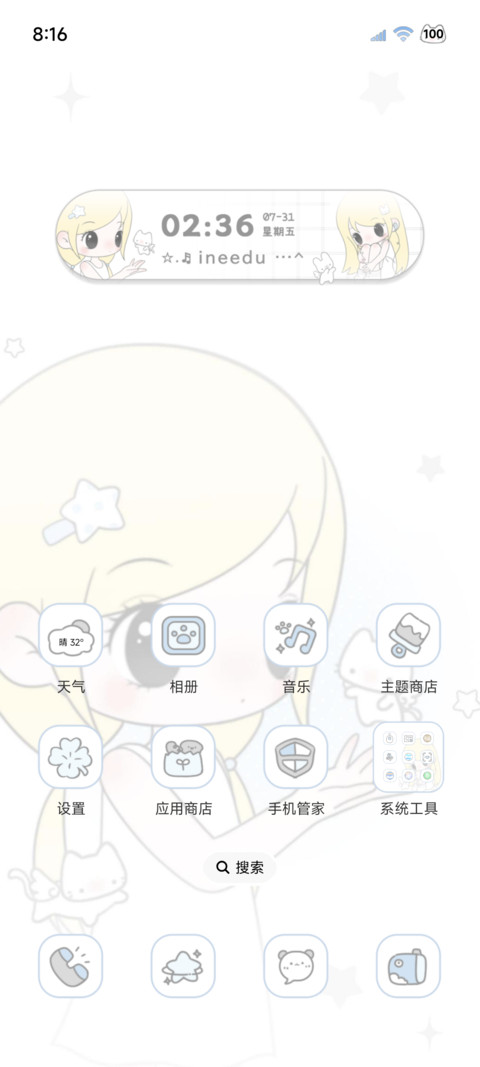 ins治愈 少女心事 screenshot