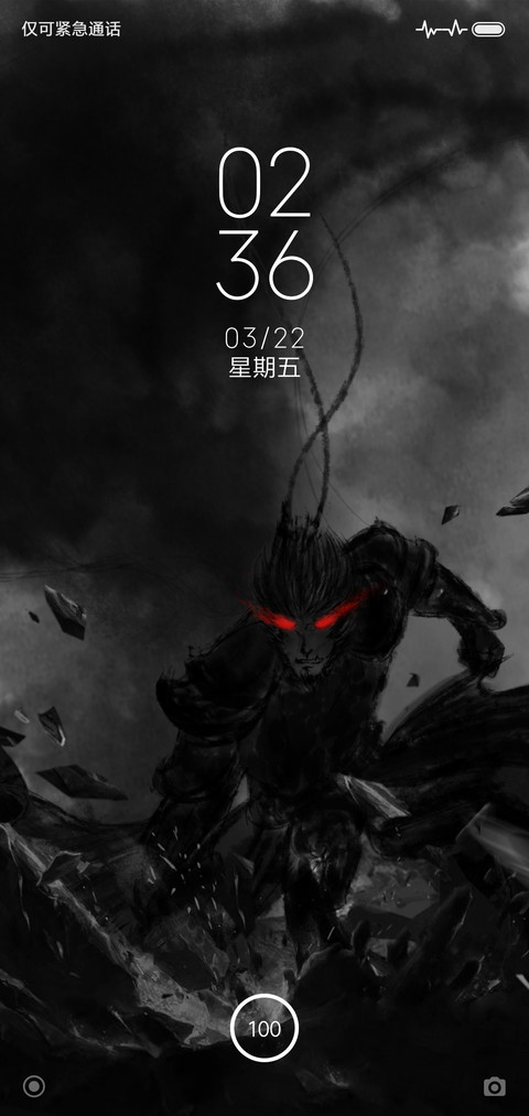 一念成魔 screenshot