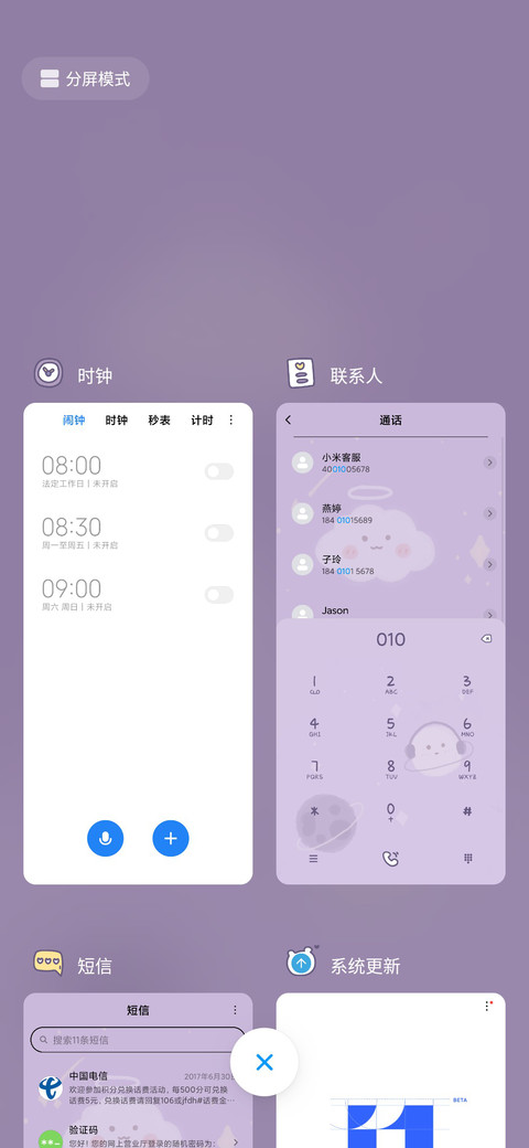 软萌小可爱 screenshot