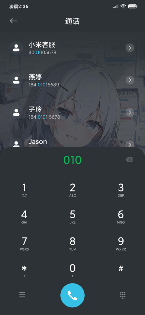 报纸艺术风格少女 screenshot