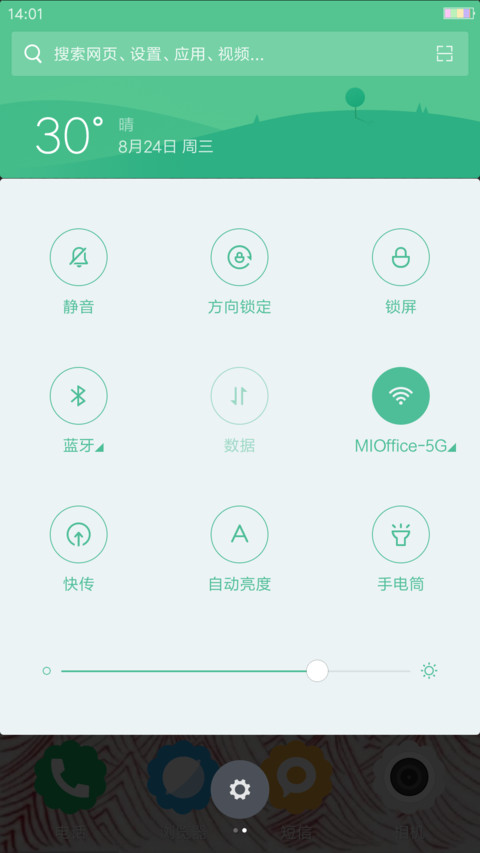 小清新1 screenshot