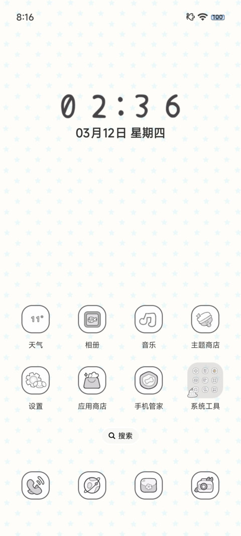 小猫心事 screenshot