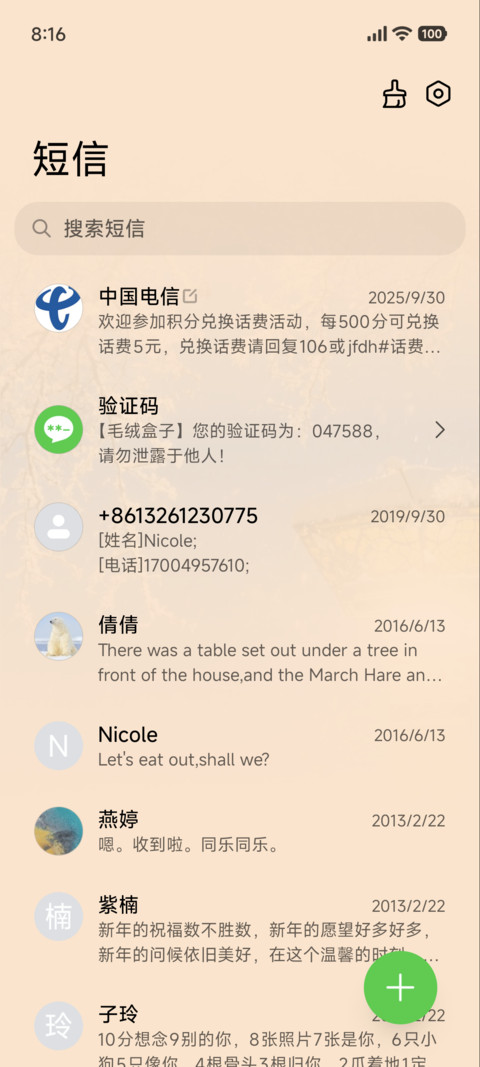 暖冬情书 screenshot