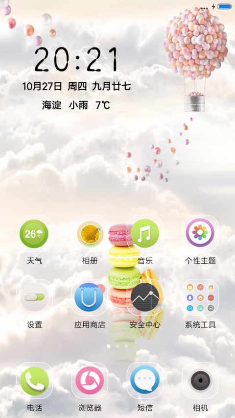 爱情之塔 screenshot