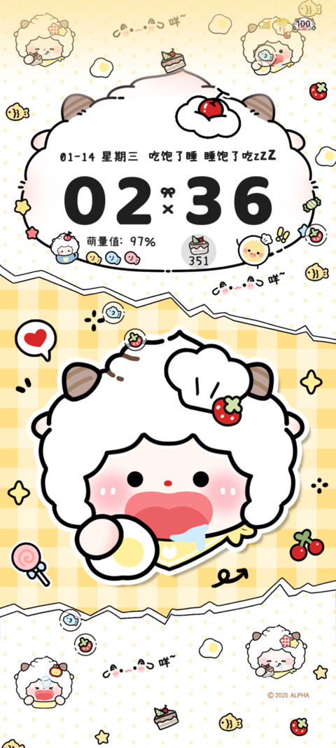 OS撕纸可爱懒羊羊 screenshot