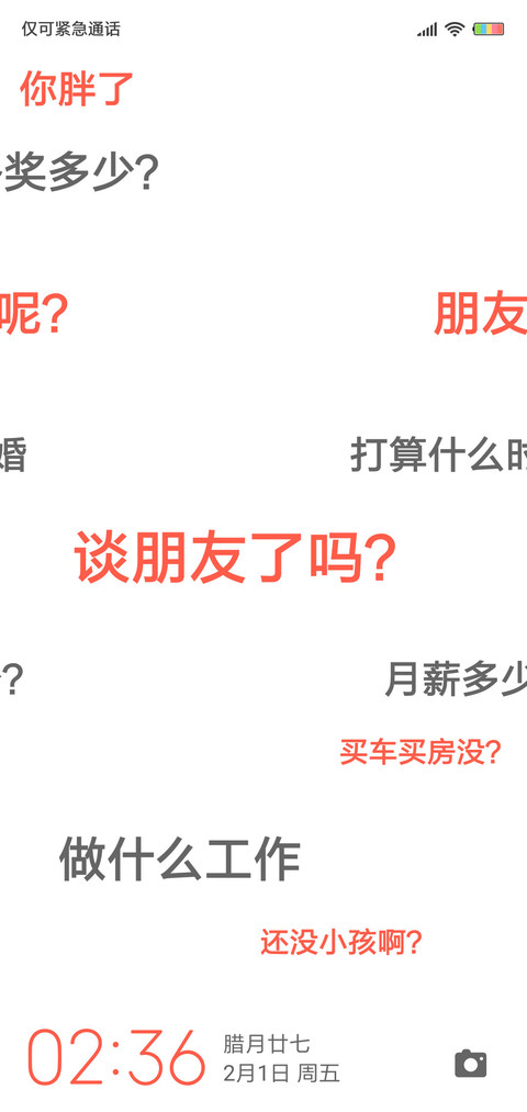 渡劫指南 screenshot