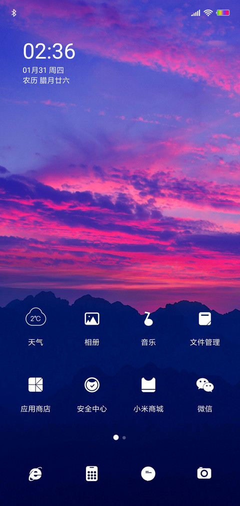极简黄昏 screenshot