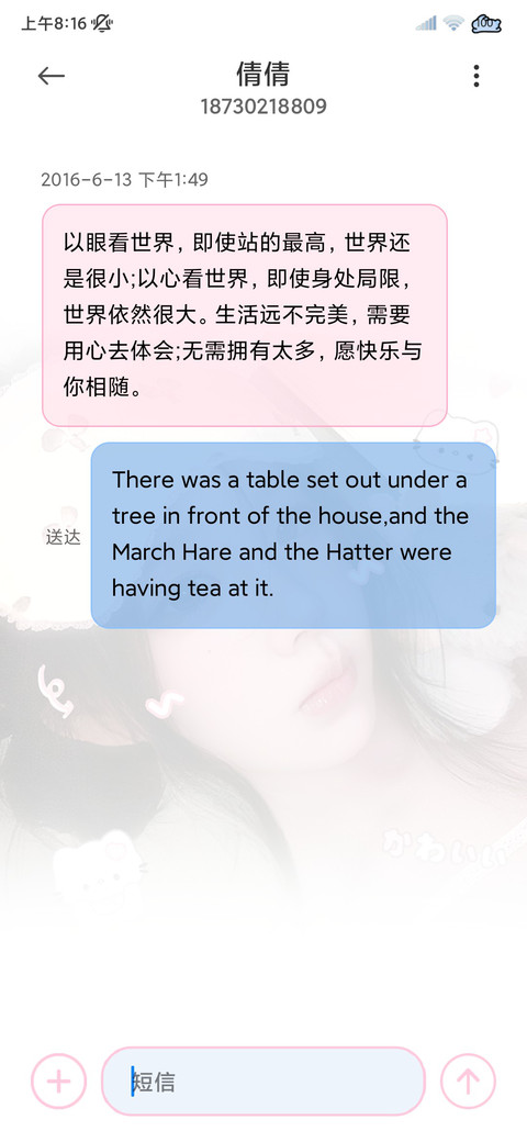 有人空降我的心 screenshot