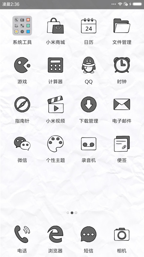 孤独旅行者 screenshot