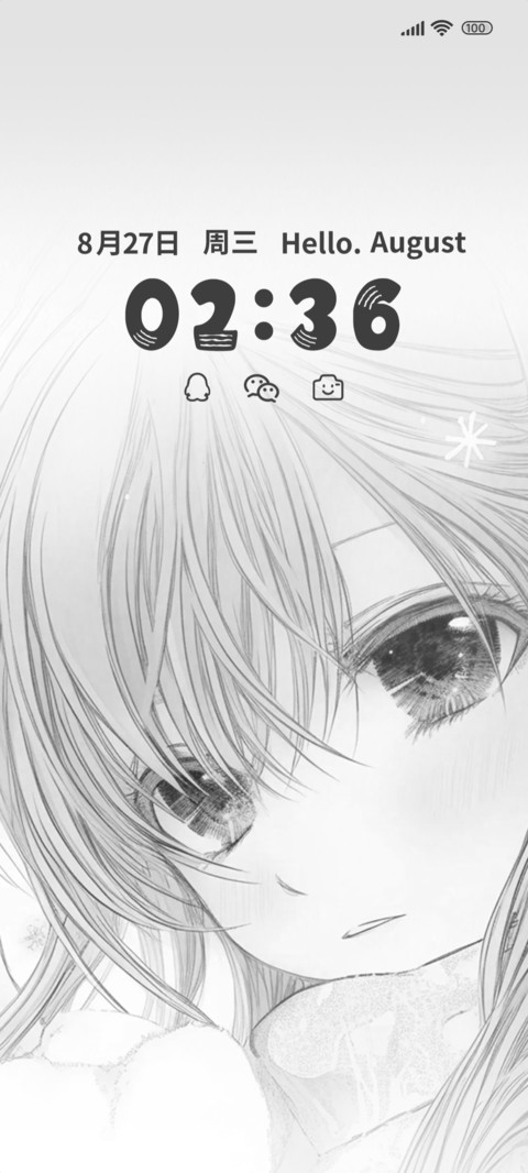 眼神里藏有爱 screenshot