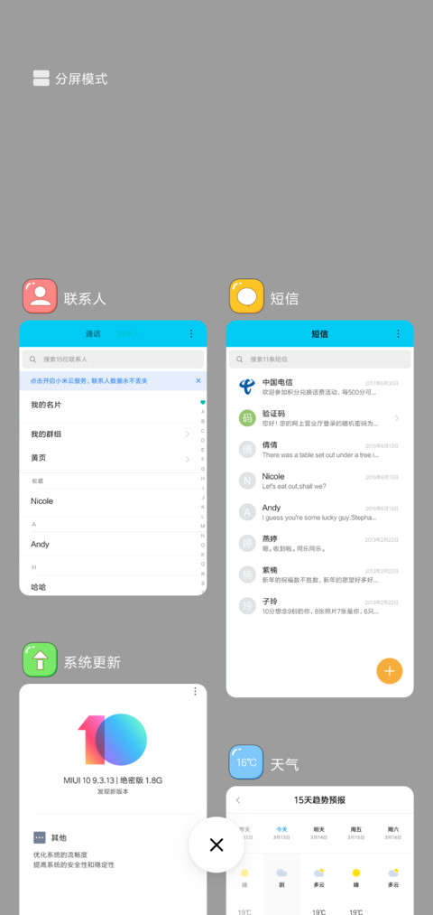 卡通OS screenshot