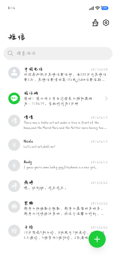 你的温柔是我的浪漫 screenshot